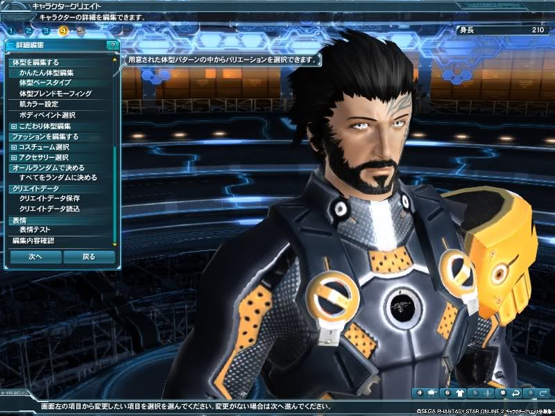 Phantasy Star Online 2 Character Creator / Benchmark